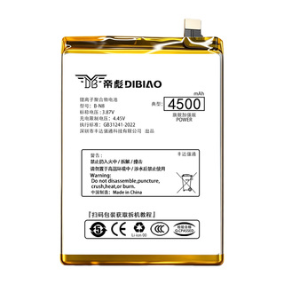 帝彪适用vivos7电池s9s10s12s15s16s17pro手机s6s18s9e大容量s20pro更换s1s5s17t内置电板v2130a非原装V2284A
