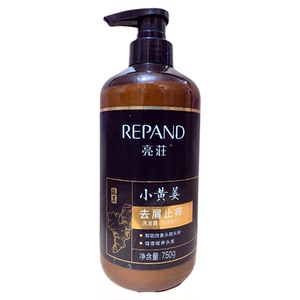 亮荘小黄姜护发洗发水去屑止痒