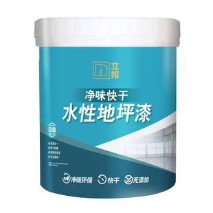 立邦地坪漆水泥地面专用地板漆水性家用室内外防水防滑环氧自流平