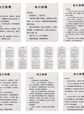 口才训练自律打卡贴纸提升表达