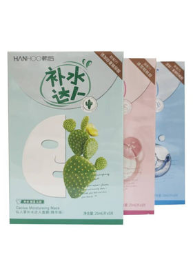 韩后达人面膜套装仙人掌补水清润面膜夏雪片莲熬夜保湿面膜贴