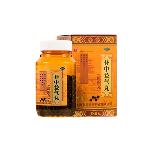 补中益气丸正品疲劳乏力没精神浑身没劲四肢无力气虚补气益血中药