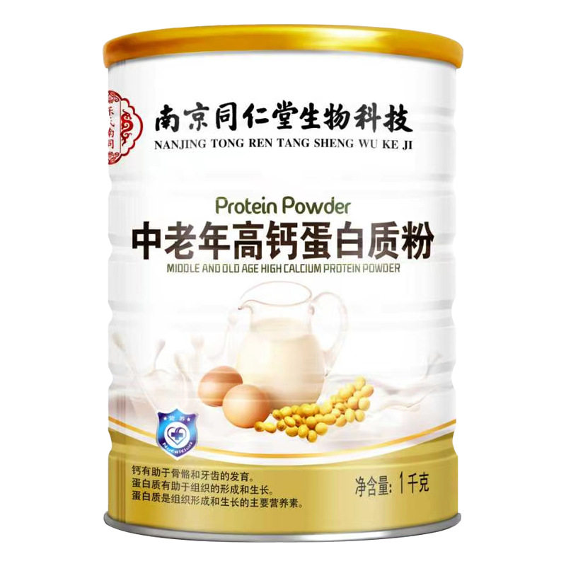 南京同仁堂无糖蛋白粉免疫力乳清