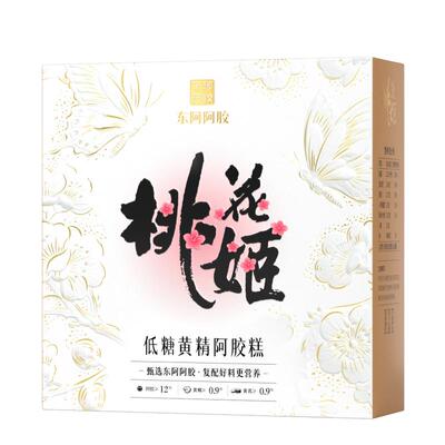 东阿阿胶桃花姬低糖黄精阿胶糕115g即食无蔗糖养生零食礼盒送礼