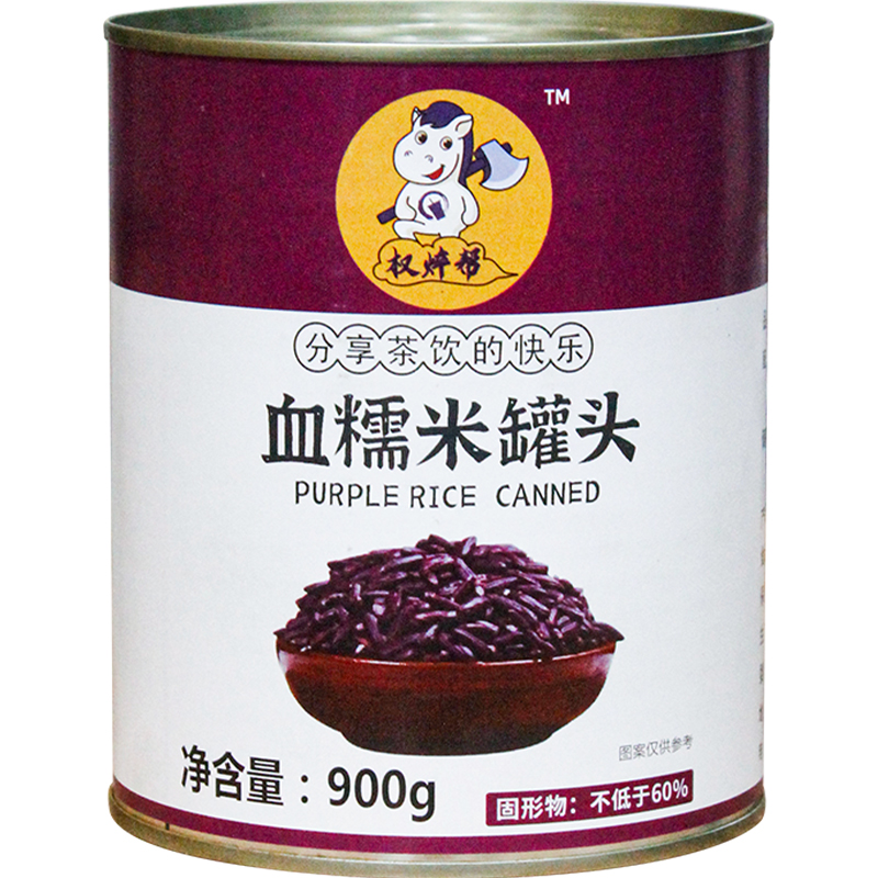 权帮血糯米罐头紫米罐头奶茶店专用黑米紫糯米商用小罐熟