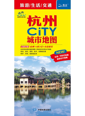 杭州城市地图2026新版