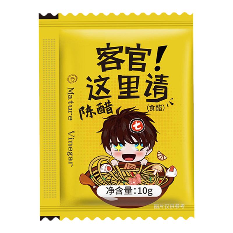 食小七小醋包外卖小包10g*1000小袋饺子蘸料打包香醋米醋陈醋商用