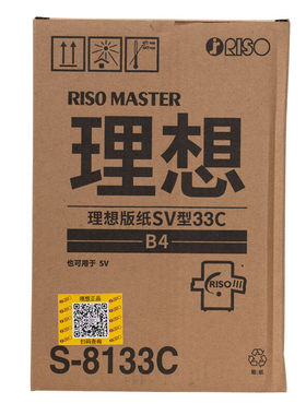原装正品理想SVB4版纸