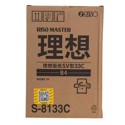 原装正品理想SVB4版纸