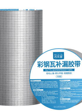 彩钢瓦补漏胶带铁皮房防水贴