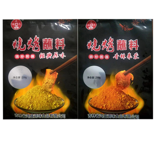 【250gX4包】拍一发四鸿运达烧烤料烤肉蘸料250克/袋快手同款