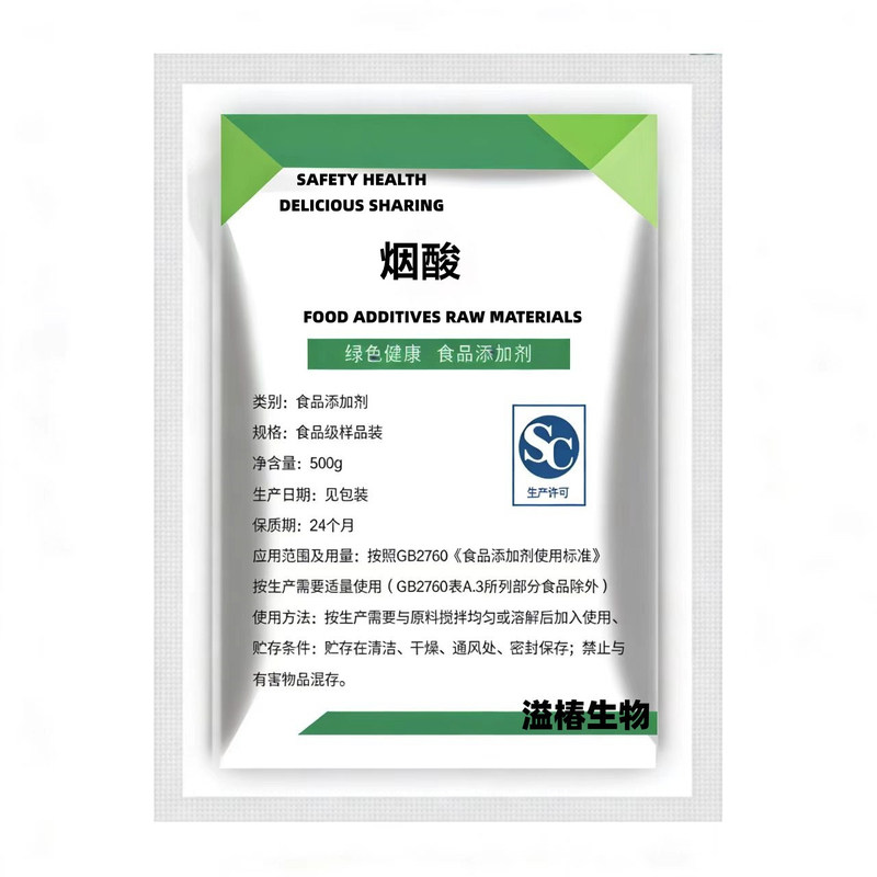 食品级烟酸粉末食品添加剂营养强化增补剂 维生素B3烟酰胺维生素P