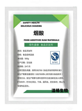 食品级烟酸粉维生素B3营养强化