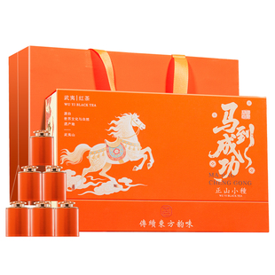 正山小种红茶特级武夷红茶礼盒装旗舰店2025新茶叶高端送礼送长辈