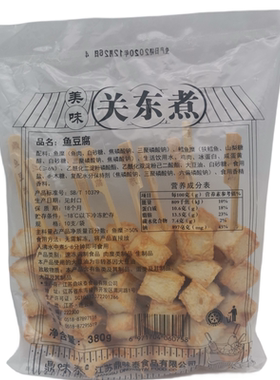 鼎味泰鱼豆腐10串关东煮批发商用