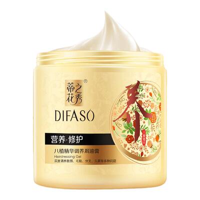 护发素焗油膏蒂花之秀修护柔顺