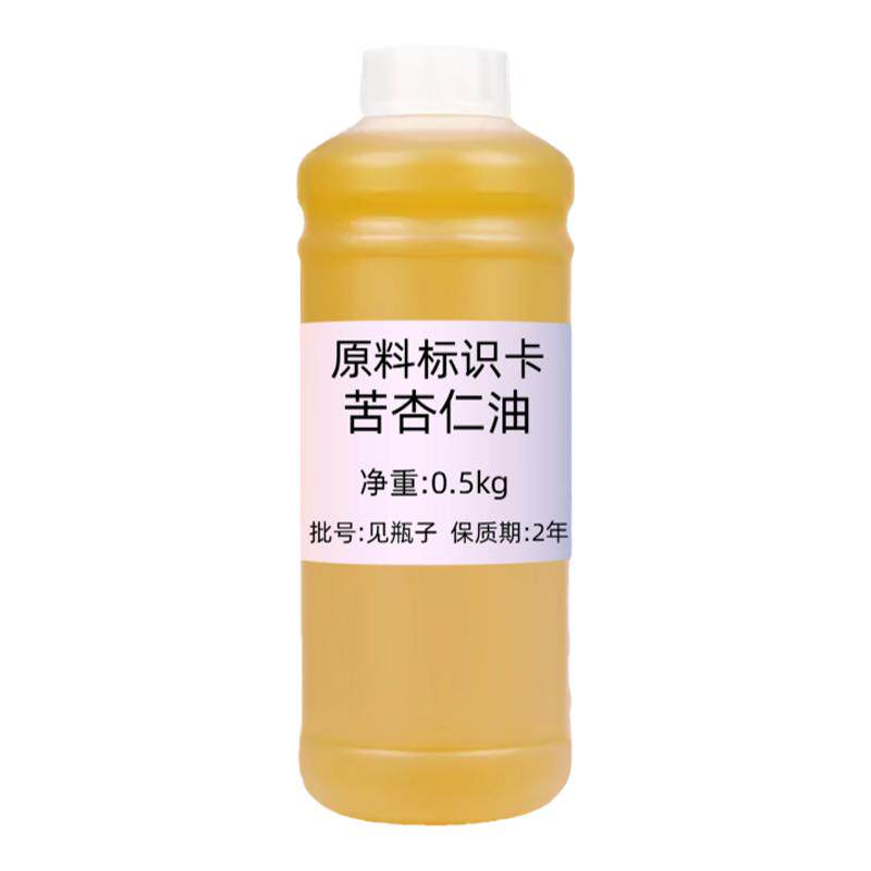 苦杏仁油基础油按摩DIY唇膏皂
