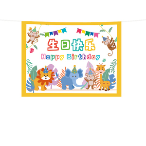 小红书生日装饰定制挂布宝宝派对儿童户外野餐背景布墙场景布置