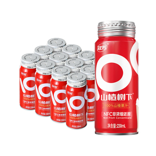 山楂树下100%山楂果汁NFC非浓缩还原整箱饮料订婚宴摆台饮品年货