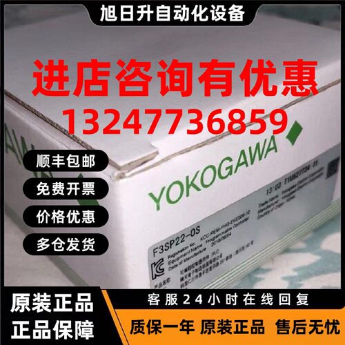 议价原装日本YOKOGAWA横河F3SP22-0S,F3SP22-OS TIU527734