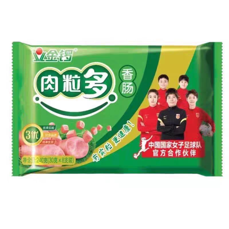 金锣肉粒多猪肉味火腿肠30g*8支*1袋休闲零食办公小吃即食香肠