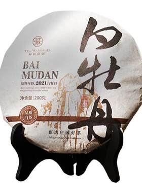 华祥苑白牡丹2021年原料