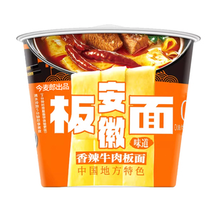 今麦郎安徽牛肉板面桶装方便面泡面香辣卤香麻辣口味充饥主食夜宵