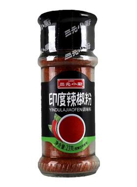三元小厨瓶装辣椒粉椒盐粉