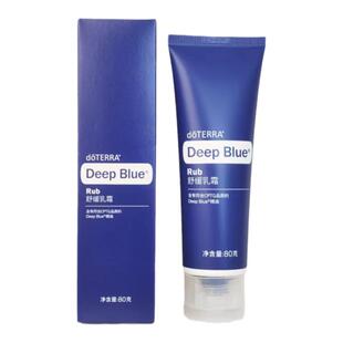 doTERRA舒缓乳霜Deep Blue Rub缓解疼痛多特瑞精油官网美国正品