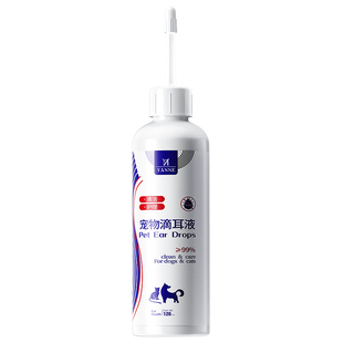 宠物狗狗洗耳液洁耳液除耳螨专用猫咪去耳炎耳臭真菌马拉色菌滴耳