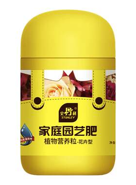 史丹利兰花肥料专用肥兰草建兰墨兰家用盆栽花肥料腰肥化肥复合肥