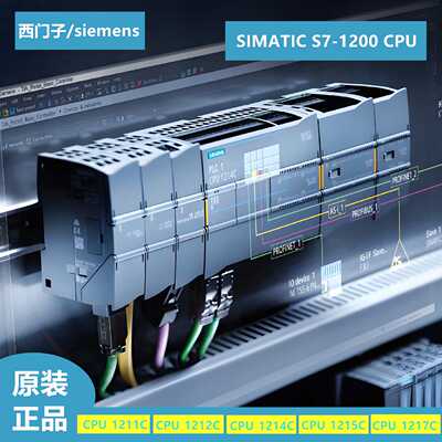 议价SIMATIC S7-1200 G2 PLC模块CPU1214C/215/212/211/217 AC/DC
