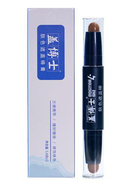 盖博士遮瑕笔随时涂抹