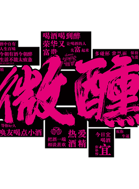 【安装简单】烧烤店墙面装饰贴纸