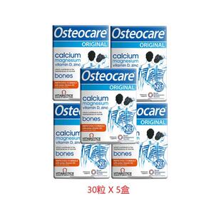 自营｜英国药房Osteocare薇塔贝尔经典钙片5*30粒增强体质密度