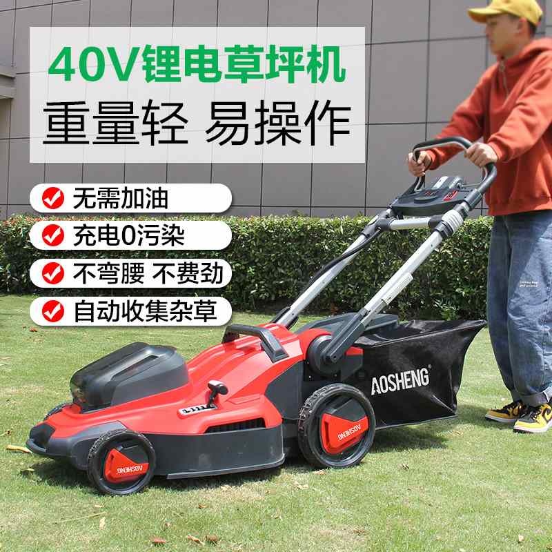 厂家供应电动草坪机 充电式割草机剪草机  锂电草坪机