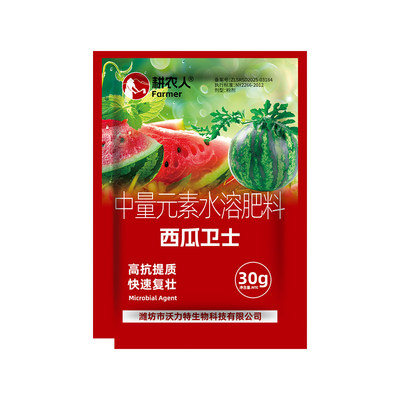 科沃华西瓜卫士病菌清专用微生物菌剂番茄辣椒蔬菜肥料官方旗舰店