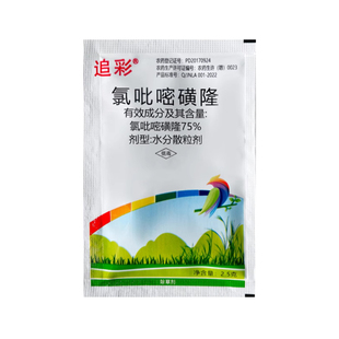 专杀香附子克星75%氯吡嘧磺隆草坪除草剂阔叶莎草专用除草烂根剂