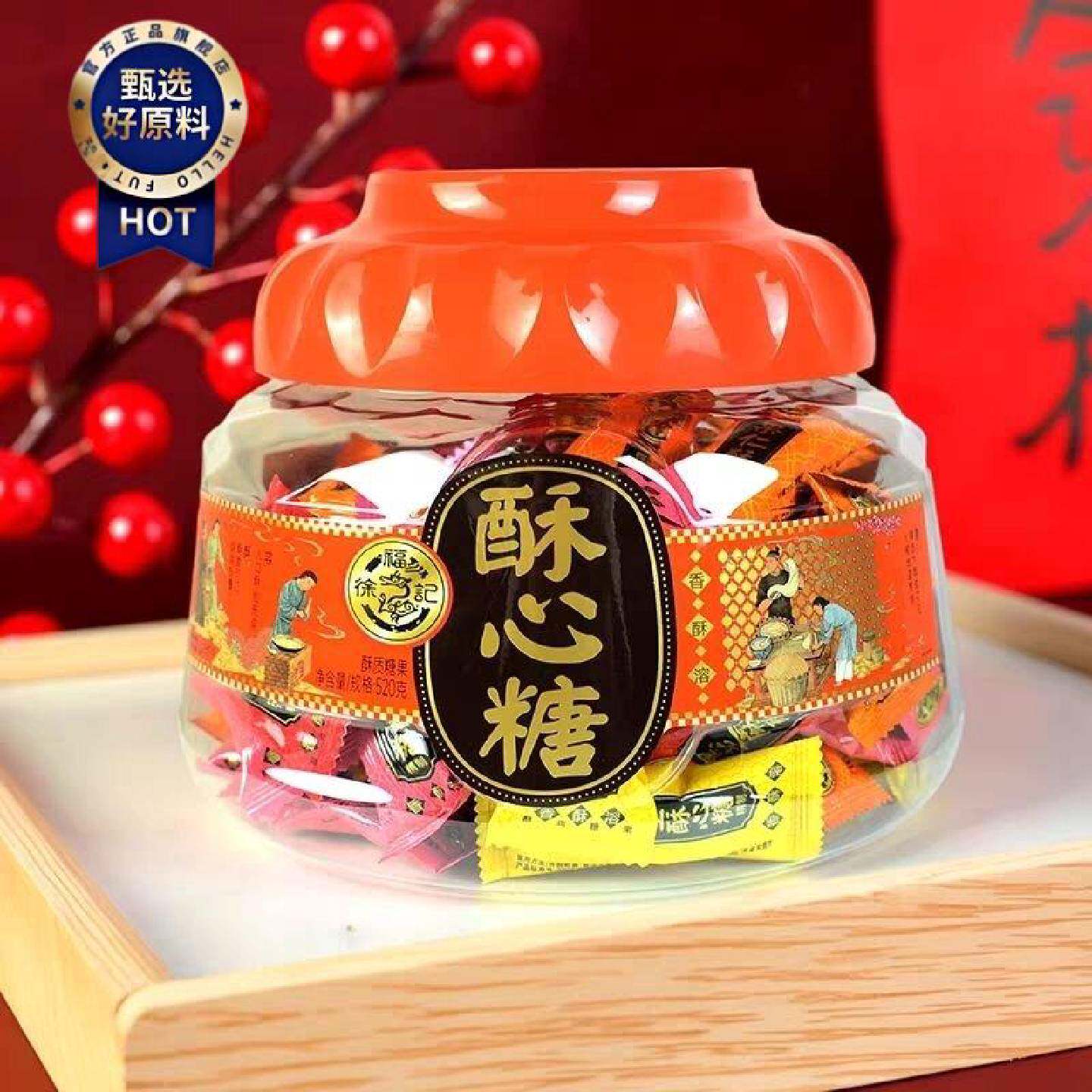 徐福记酥心糖混合口味罐装520g结婚果零食品解馋年糖年货节送礼品