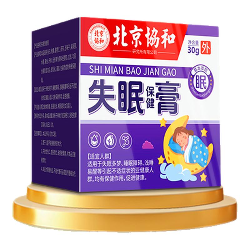 【睡不着，仅褪款】999%包睡着