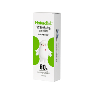 5条装初宝畅舒乐益生菌BB12+LGG菌株粉剂儿童宝宝肠胃活性益生菌