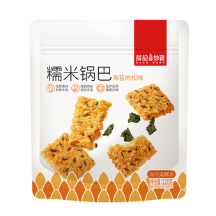 【48元任选8件】薛记炒货海苔肉松锅巴糯米咸蛋黄锅巴120g*1袋