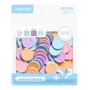 平面几何片图形教具小学生一年级形状认知模型平行四边形正方形三角形计数圆形片数学教具幼儿园益智早教学具