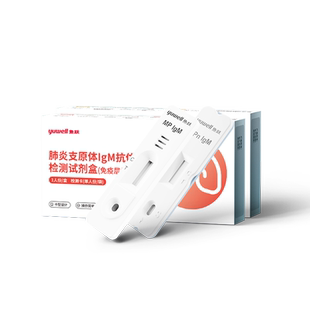 鱼跃甲流乙流肺炎支原体抗体检测自测试纸流感试剂检测盒
