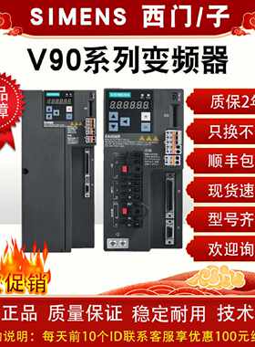 V90PN版本6SL3210-5FB10-5FB11-2UF2/1UF2/4UF1/8UF变频器