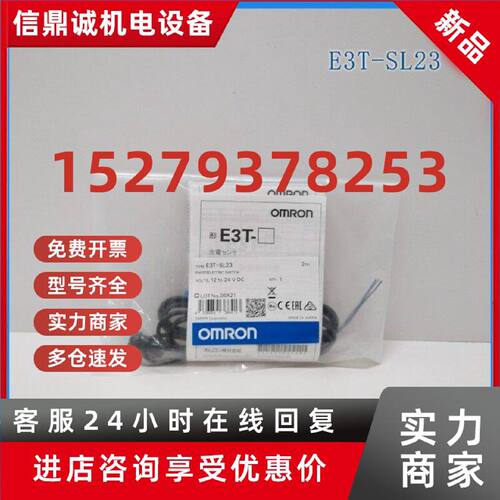 议价E3T-SL23 2M Omron/欧姆龙  光电开关 全新原装正品