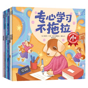 如果小狗会学习：儿童学习力养成