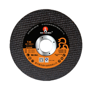 狮昂切割片125*1.2*22mm角磨机砂轮片不锈钢金属树脂打磨沙轮锯片