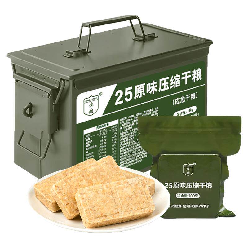 凌翔家庭应急储备箱多维型25原味饼干压缩干粮罐头组合三防桶装