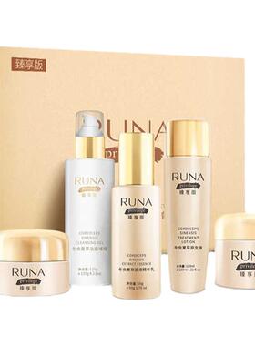 补水保湿原液精华套装亮白RUNA
